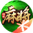 禁漫_腾讯欢乐麻将（微信小游戏）